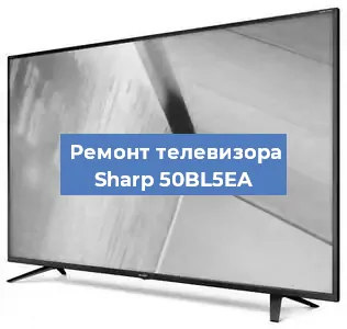 Замена светодиодной подсветки на телевизоре Sharp 50BL5EA в Нижнем Новгороде